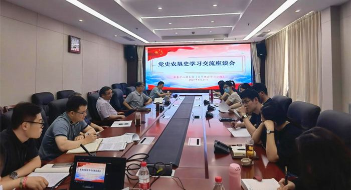 傳承紅色基因 汲取奮進(jìn)力量——農(nóng)墾中心召開(kāi)青年干部黨史農(nóng)墾史學(xué)習(xí)交流座談會(huì)