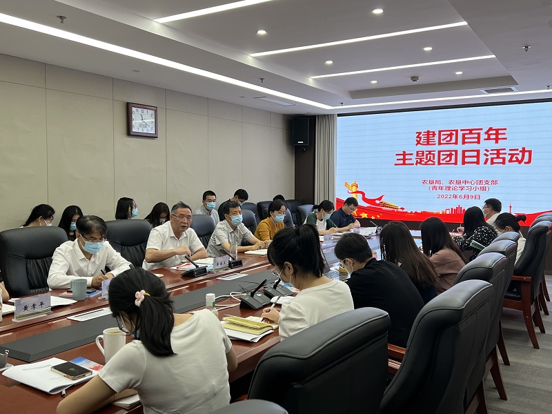 學(xué)團(tuán)史 知團(tuán)情 牢記初心跟黨走——農(nóng)墾中心、農(nóng)墾局團(tuán)支部聯(lián)合舉辦建團(tuán)百年主題團(tuán)日活動(dòng)