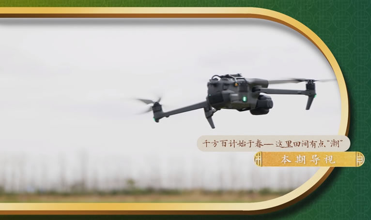 鄉(xiāng)土中國-墾地融合在行動第二季-4：《這里田間有點潮》