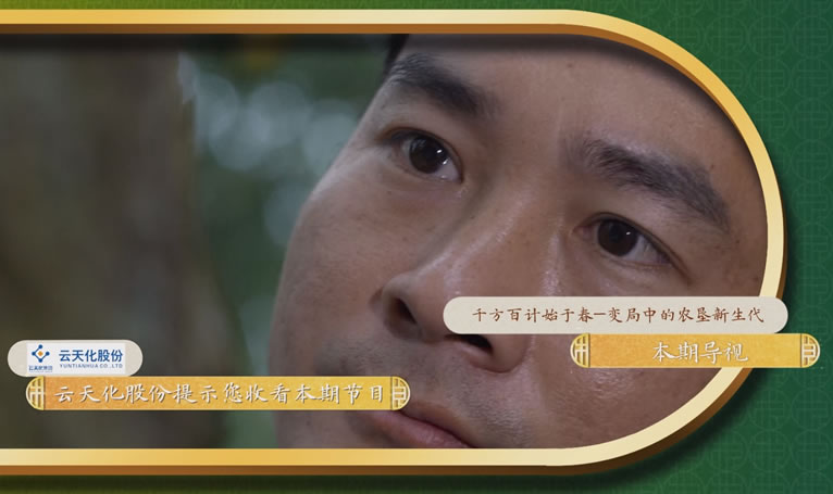 鄉(xiāng)土中國-墾地融合在行動第二季-5：《變局中的農墾新生代》